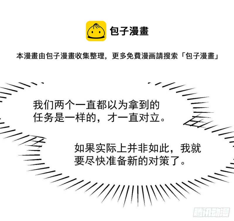 第44话 解救莱尔德(1/2)-第46话