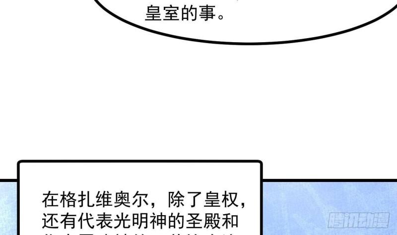 第44话 解救莱尔德(1/2)-第46话