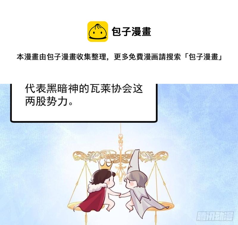 第44话 解救莱尔德(1/2)-第46话