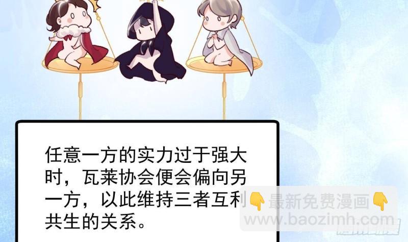 第44话 解救莱尔德(1/2)-第46话