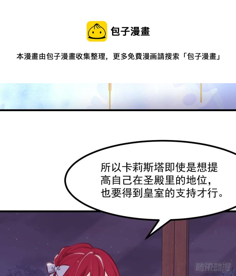 第44话 解救莱尔德(1/2)-第46话