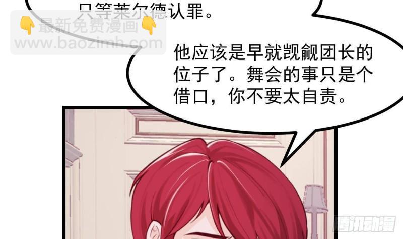 第44话 解救莱尔德(1/2)-第46话