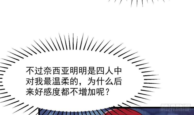 第46话  我们约会吧(1/2)-第48话