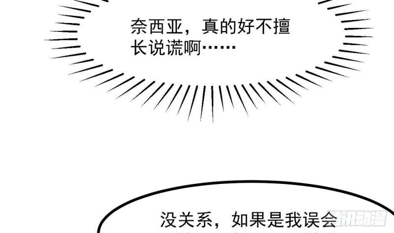 第46话  我们约会吧(1/2)-第48话