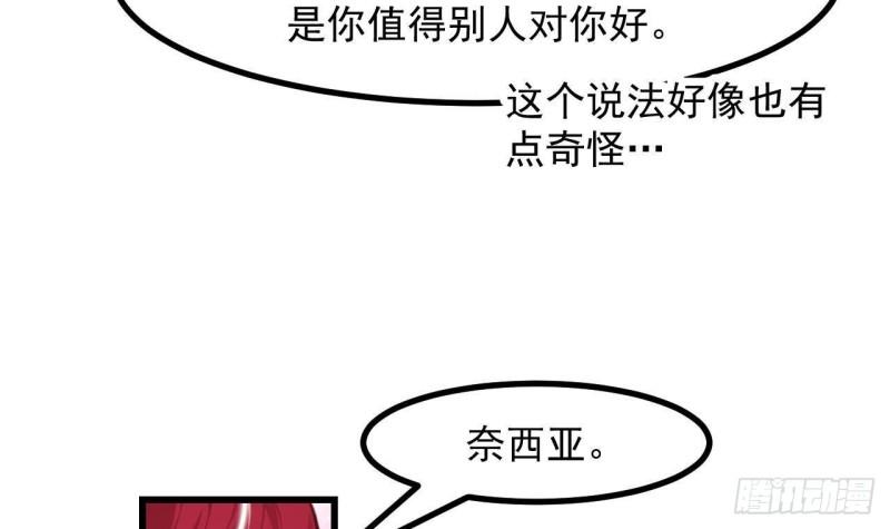 第46话  我们约会吧(1/2)-第48话