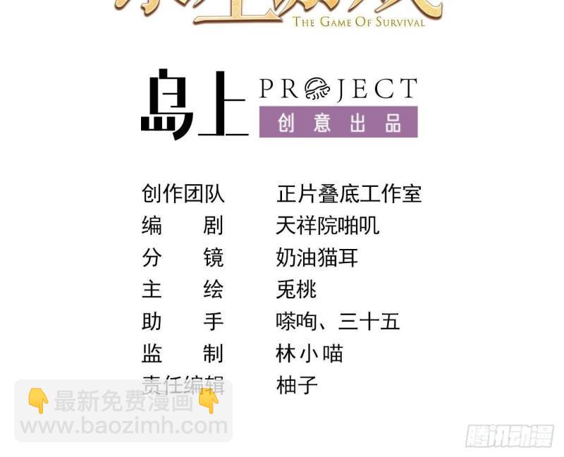 第46话  我们约会吧(1/2)-第48话