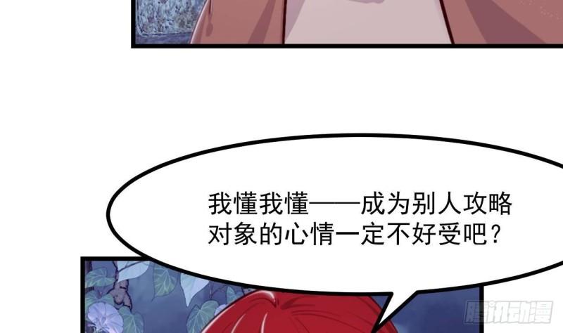 第46话  我们约会吧(1/2)-第48话