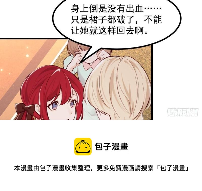 第48话 以后还有机会(1/2)-第50话