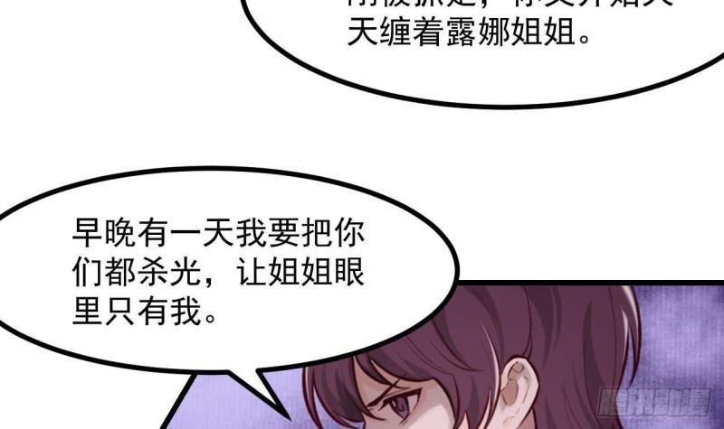 第48话 以后还有机会(1/2)-第50话