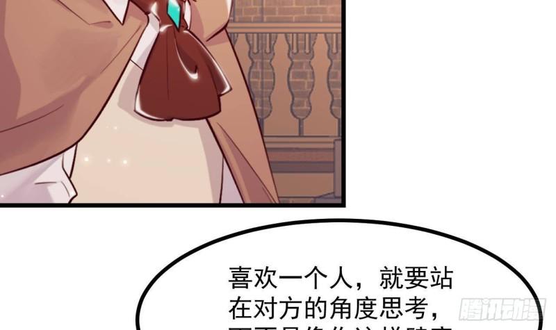 第48话 以后还有机会(1/2)-第50话