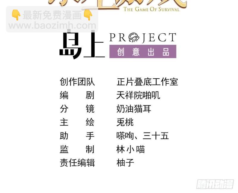 第48话 以后还有机会(1/2)-第50话