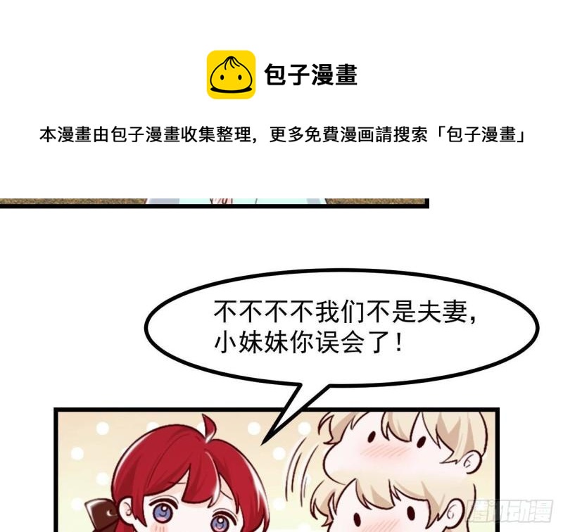 第48话 以后还有机会(1/2)-第50话