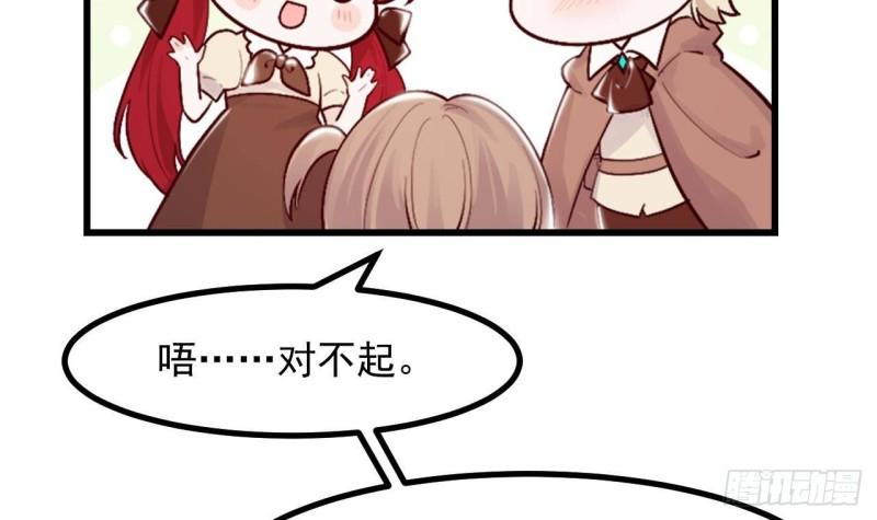 第48话 以后还有机会(1/2)-第50话