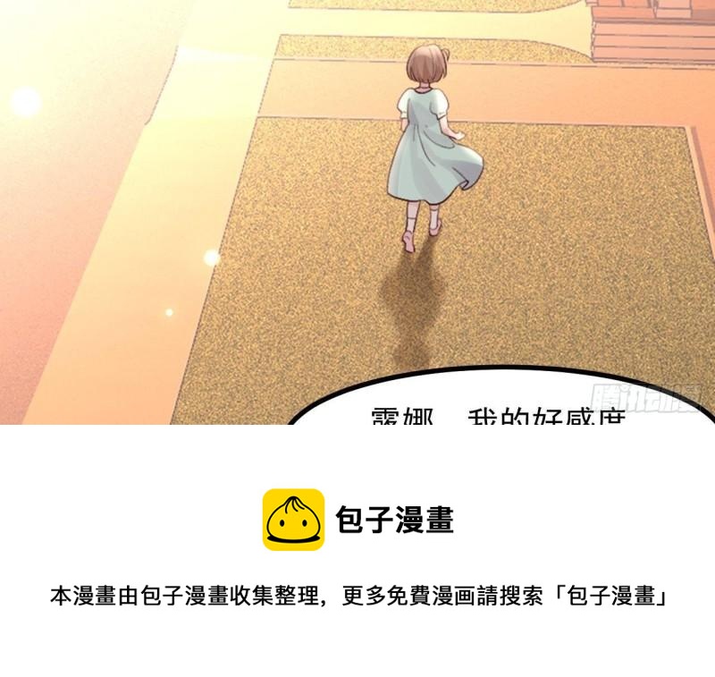 第48话 以后还有机会(1/2)-第50话