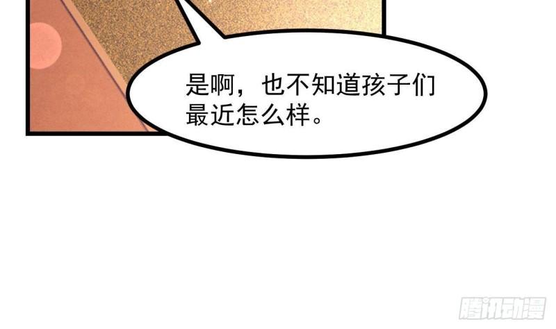 第48话 以后还有机会(1/2)-第50话