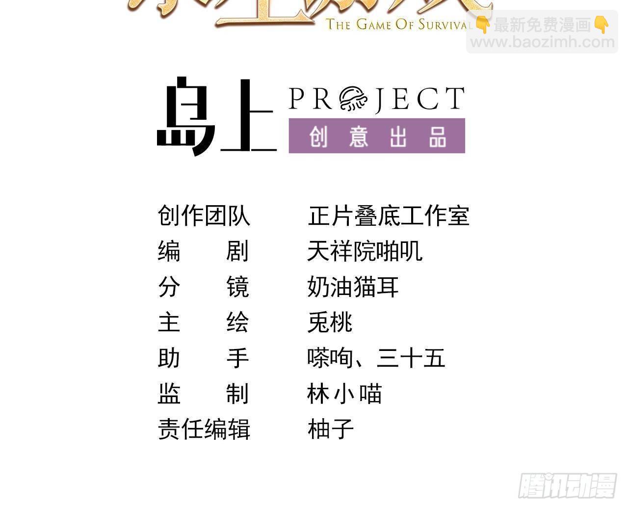 第50话 至关重要的一夜(1/2)-第52话