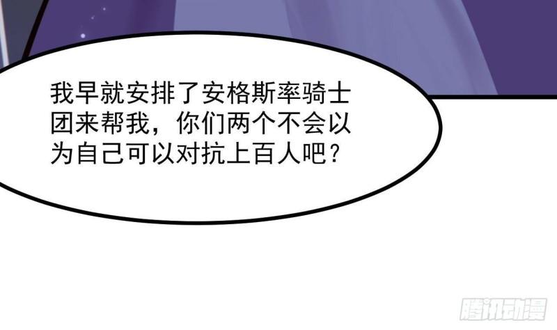 第52话 下地狱去吧！(1/2)-第54话