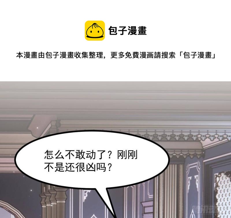 第52话 下地狱去吧！(1/2)-第54话