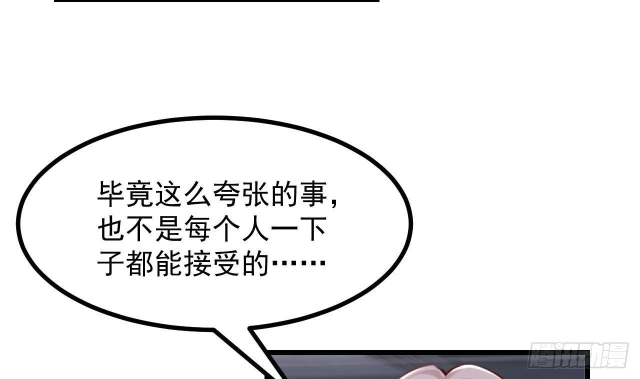 第54话 游戏任务达成(1/2)-第56话