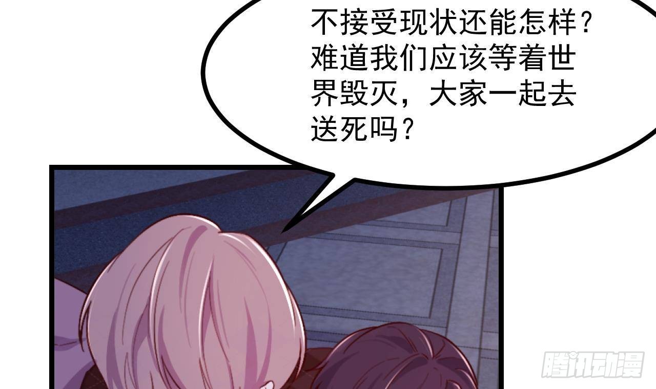 第54话 游戏任务达成(1/2)-第56话