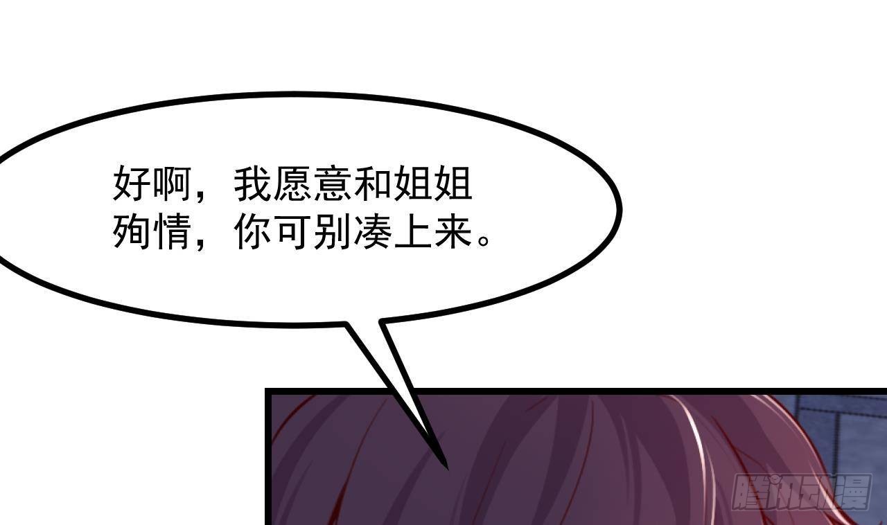 第54话 游戏任务达成(1/2)-第56话