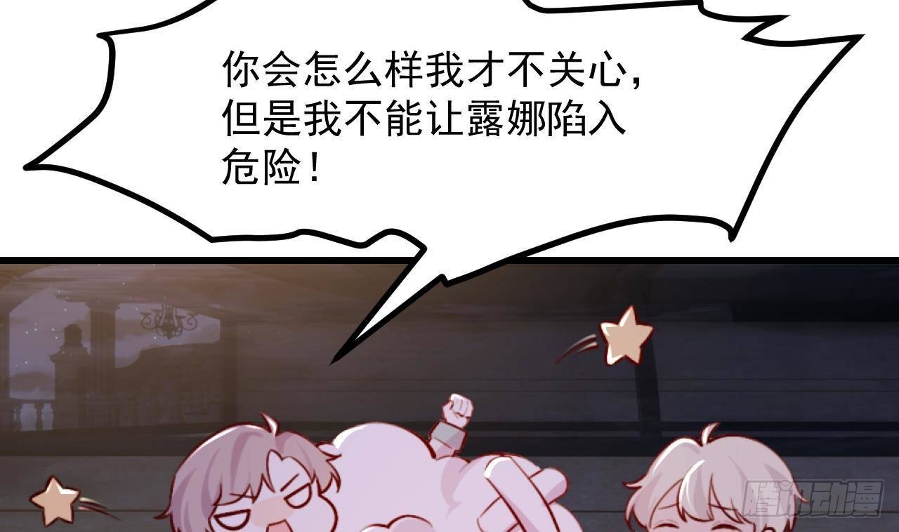 第54话 游戏任务达成(1/2)-第56话