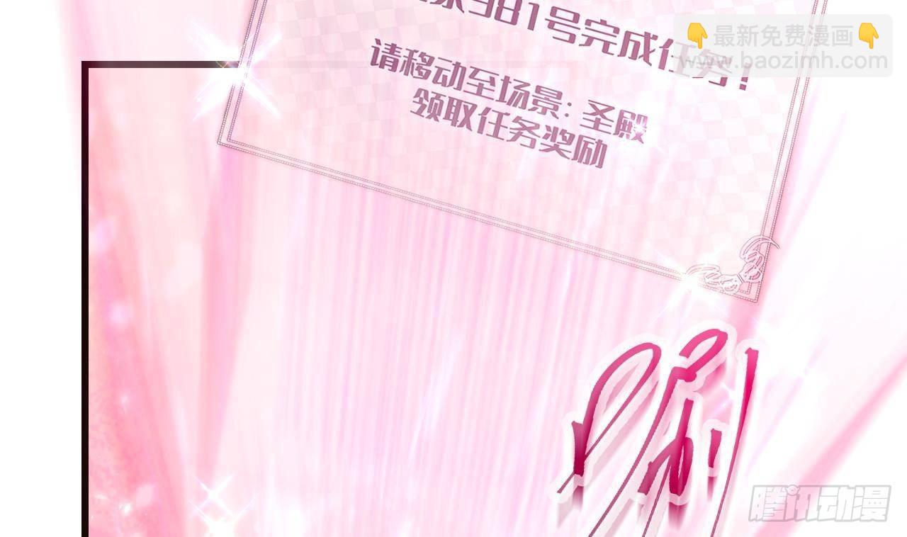 第54话 游戏任务达成(1/2)-第56话