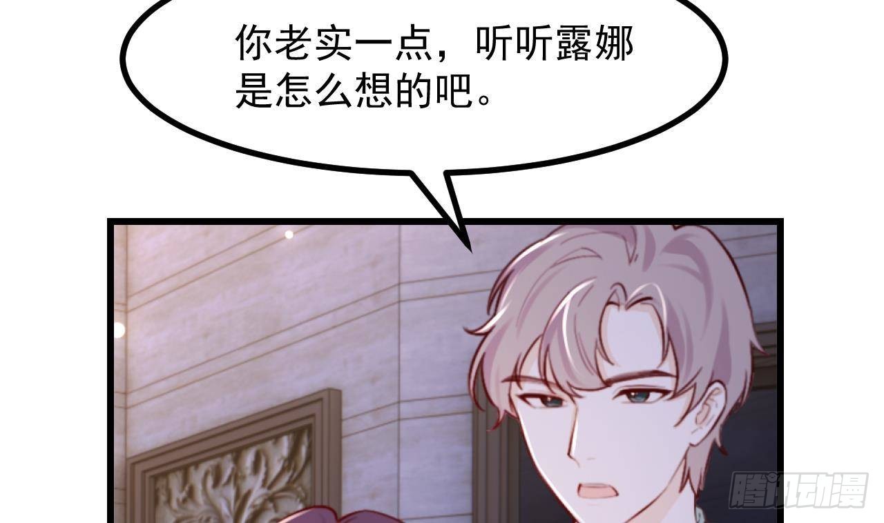 第54话 游戏任务达成(1/2)-第56话