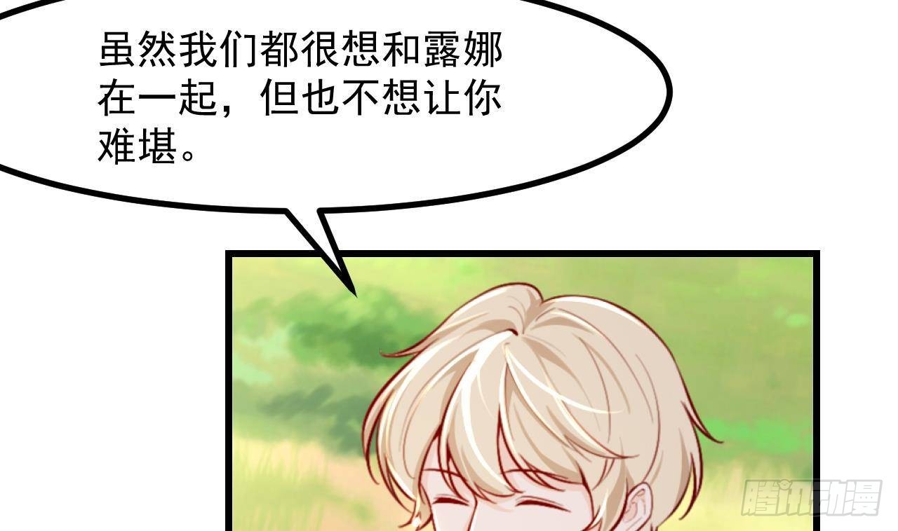 第56话 四人约会（2）(1/2)-第58话