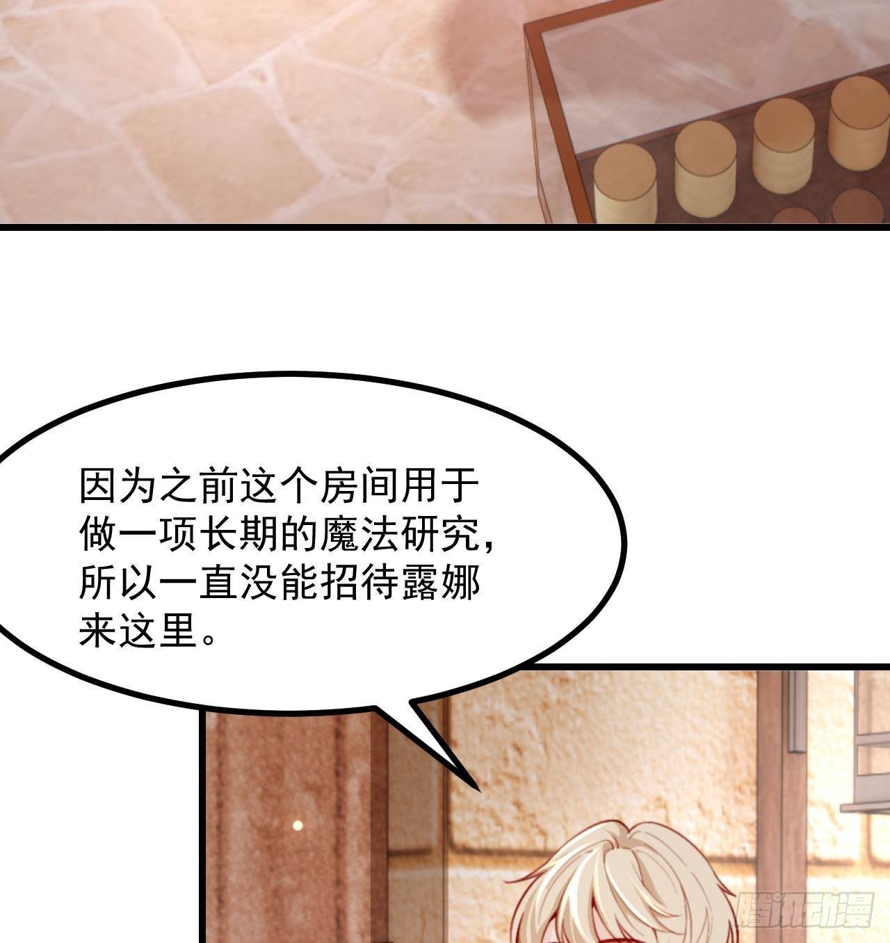 第56话 四人约会（2）(1/2)-第58话