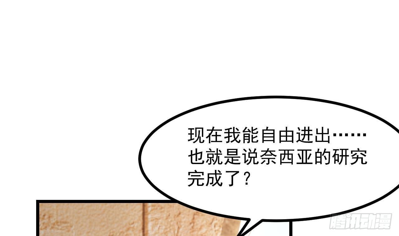 第56话 四人约会（2）(1/2)-第58话