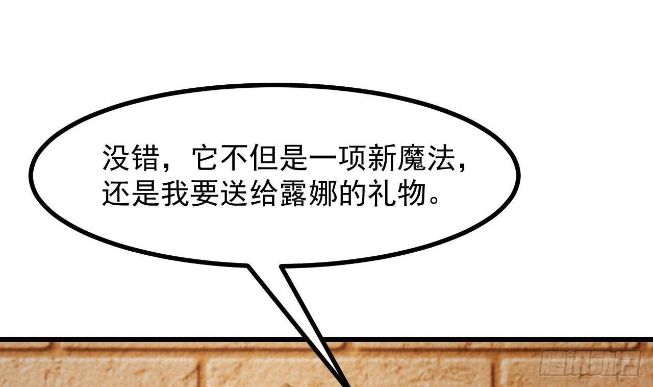 第56话 四人约会（2）(1/2)-第58话