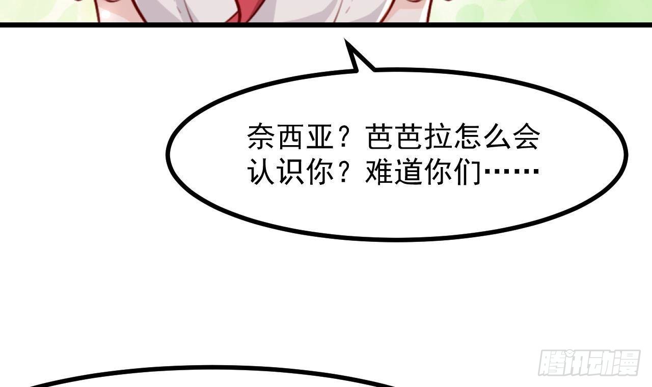 第56话 四人约会（2）(1/2)-第58话