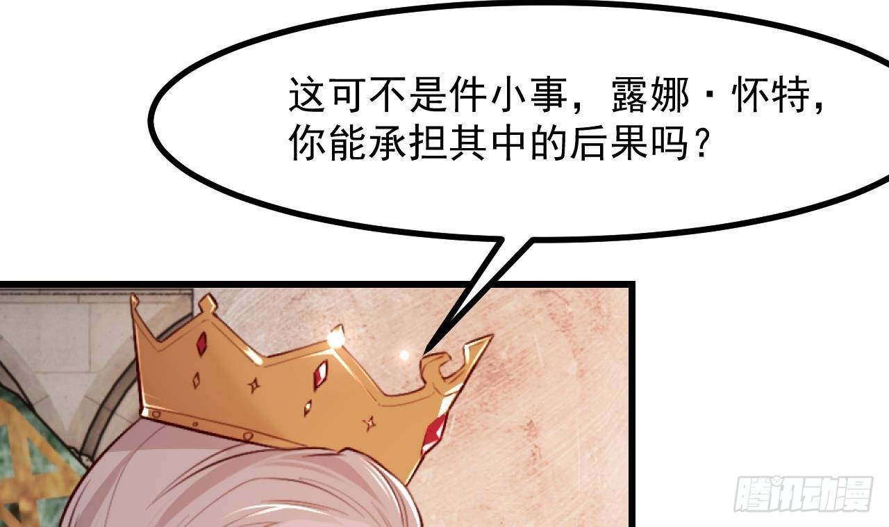 第58话 神秘圣物(1/2)-第60话