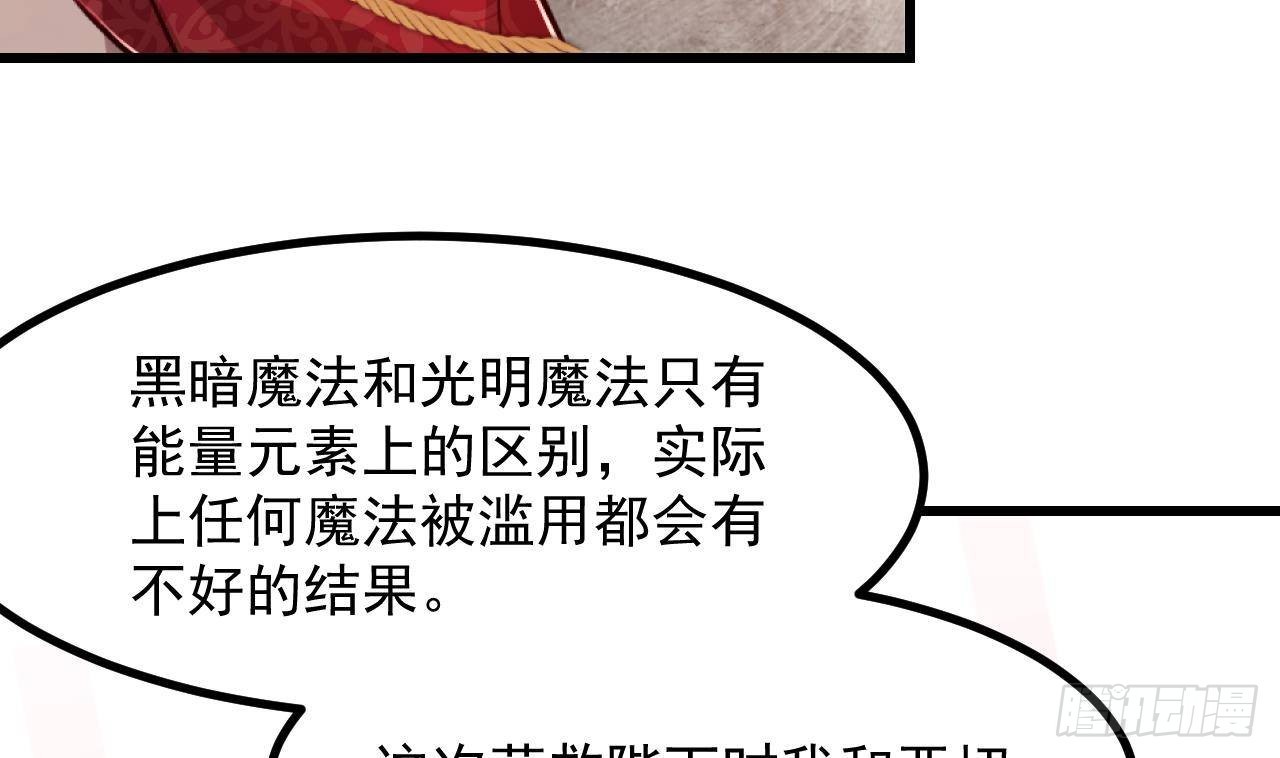 第58话 神秘圣物(1/2)-第60话