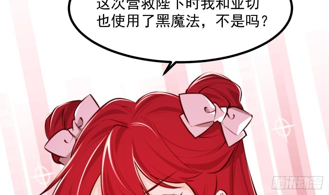 第58话 神秘圣物(1/2)-第60话