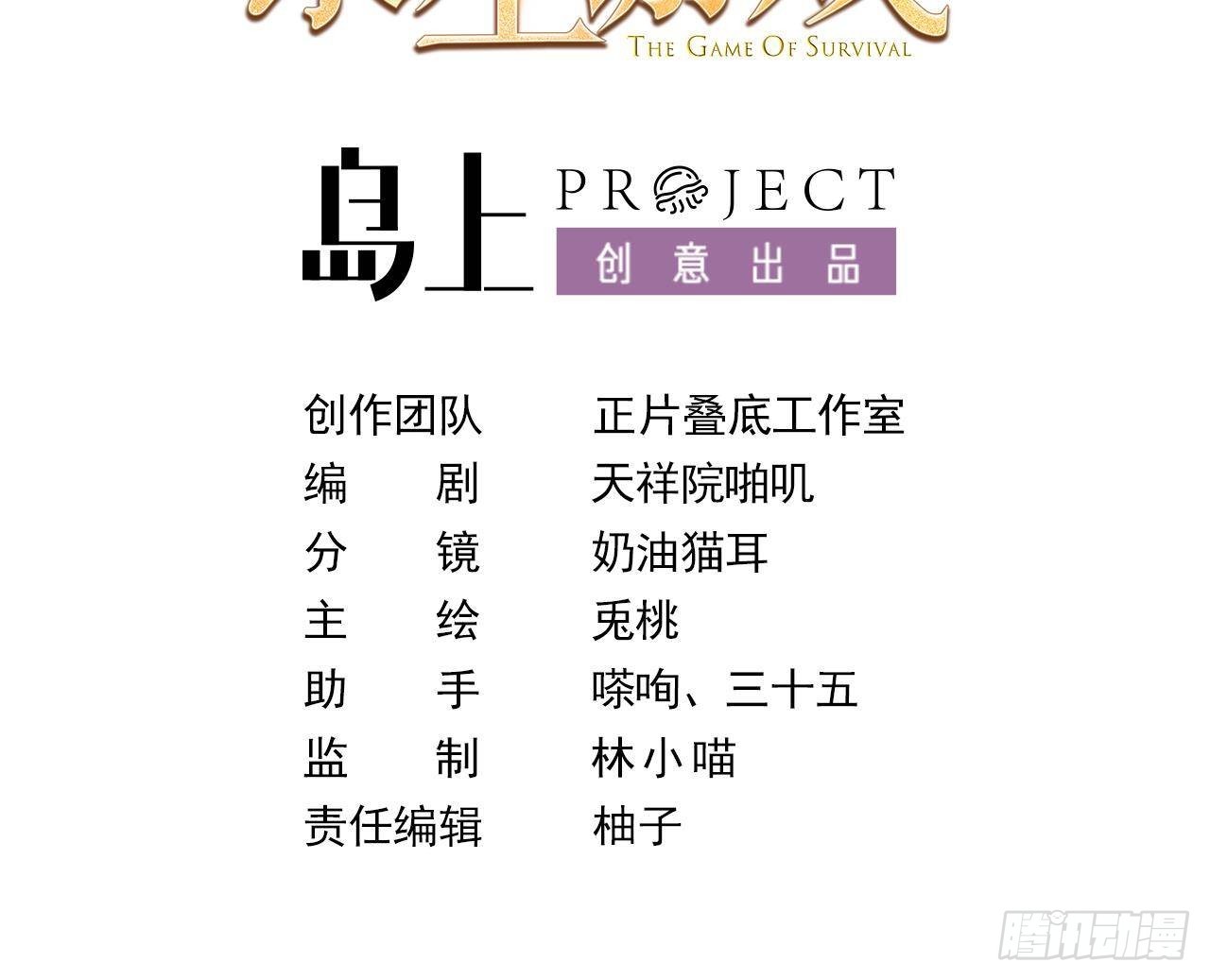 第58话 神秘圣物(1/2)-第60话