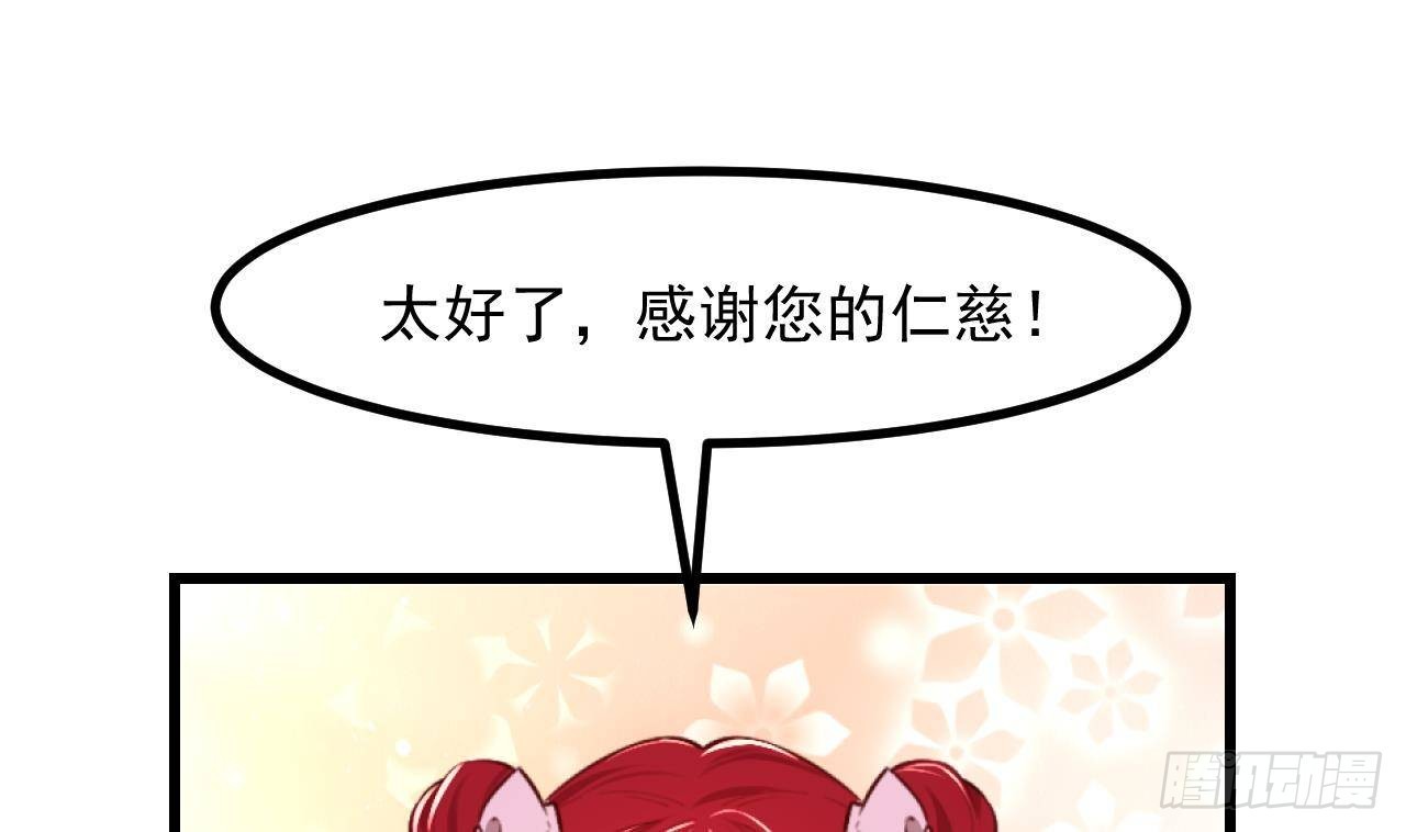 第58话 神秘圣物(1/2)-第60话