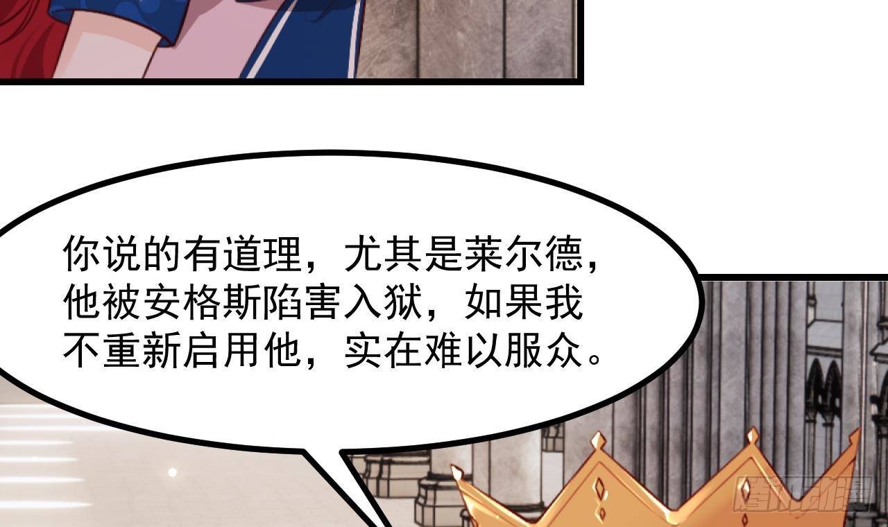 第58话 神秘圣物(1/2)-第60话