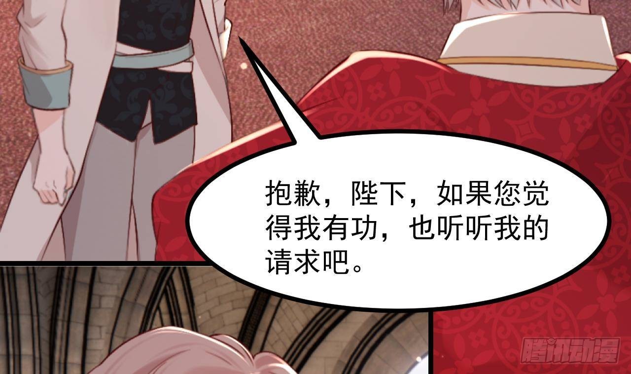 第58话 神秘圣物(1/2)-第60话