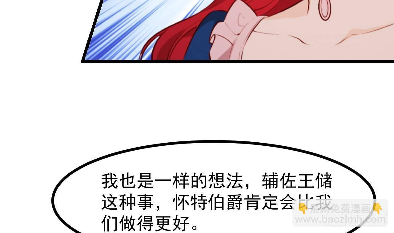 第58话 神秘圣物(1/2)-第60话