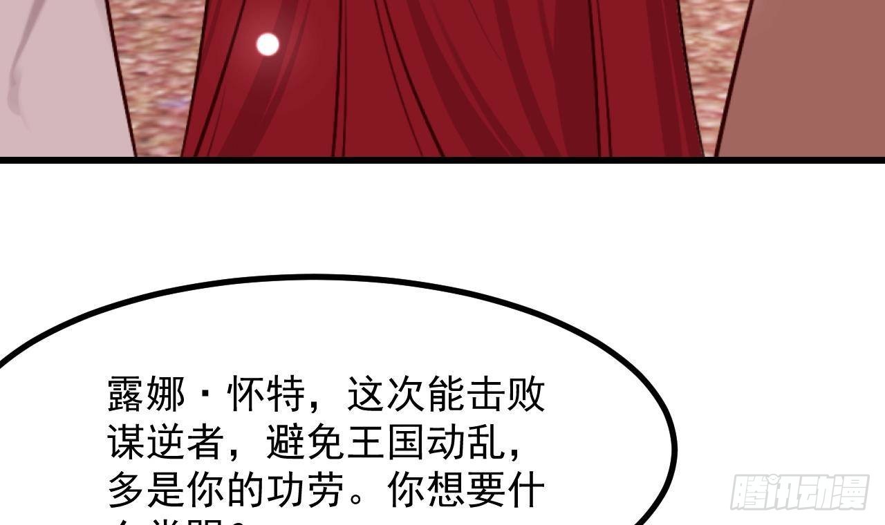 第58话 神秘圣物(1/2)-第60话