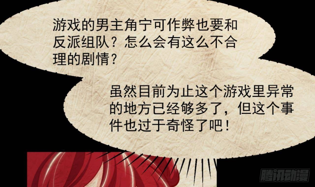 第60话 平凡的生活(1/2)-第62话