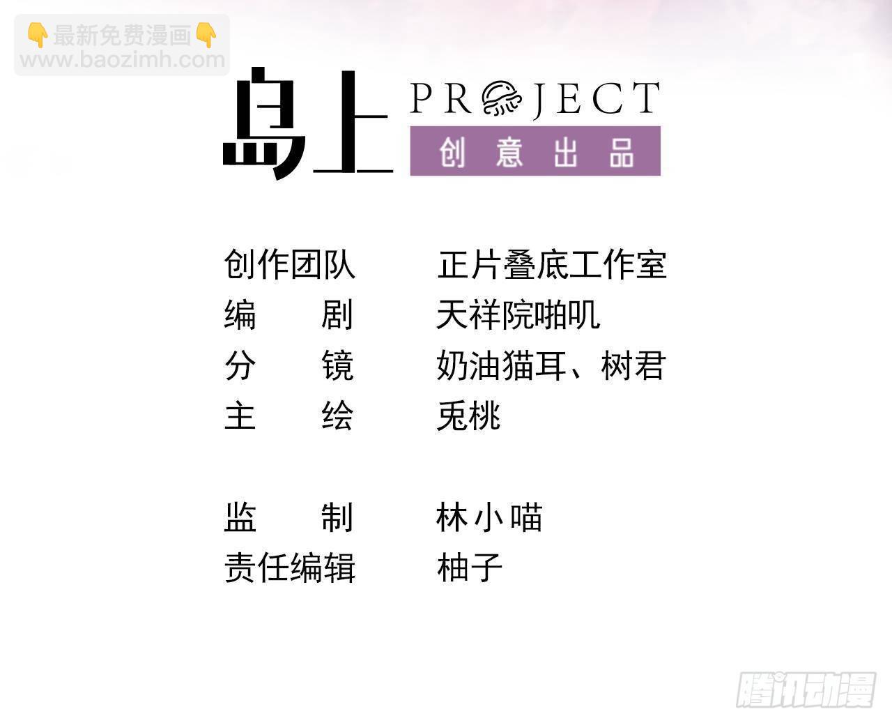 第6话 敌意(1/2)-第8话