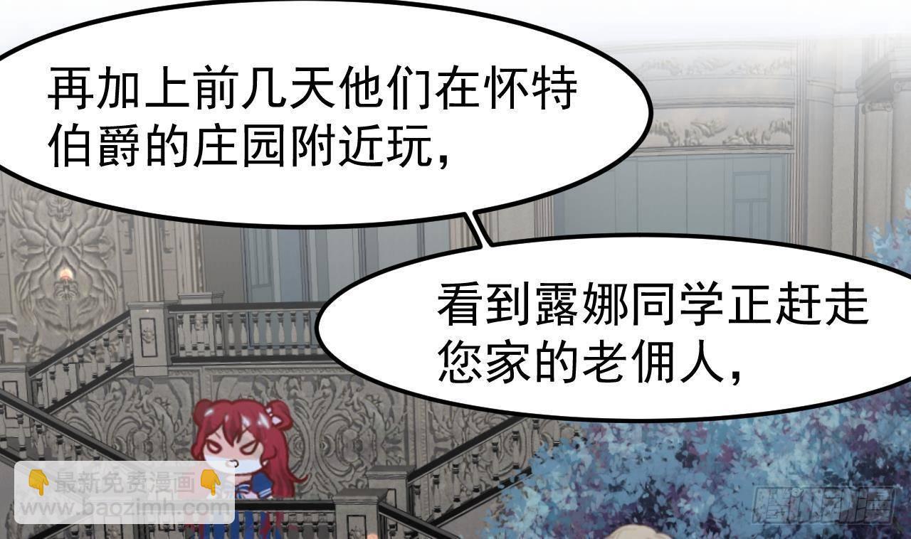 第6话 敌意(1/2)-第8话