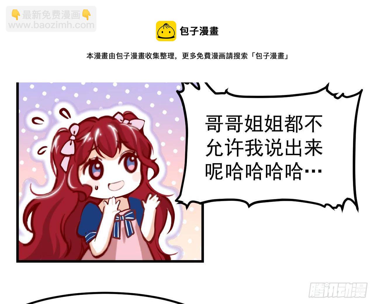 第6话 敌意(1/2)-第8话