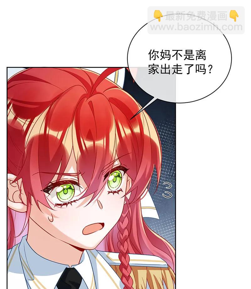 [第45话] 你们是一对？31