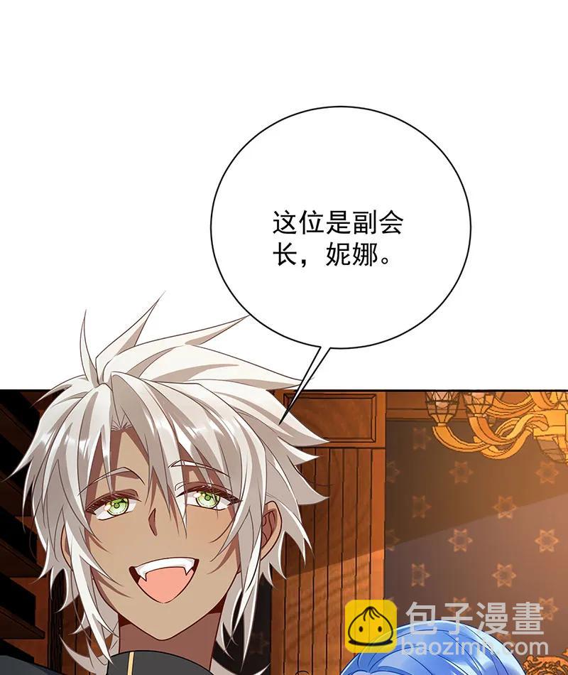 惡役千金和魔王小姐 - [第45話] 你們是一對？(2/2) - 1