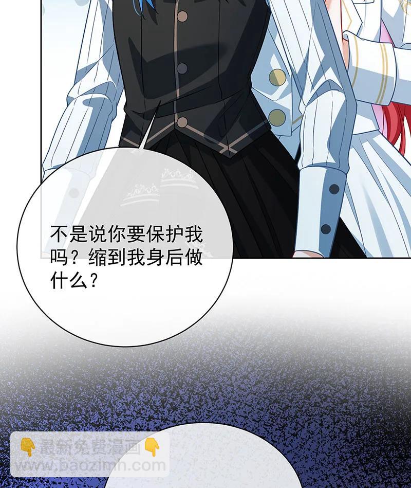 惡役千金和魔王小姐 - [第45話] 你們是一對？(2/2) - 2