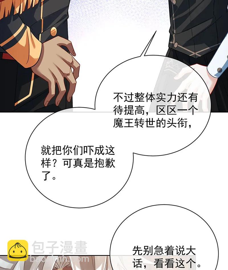惡役千金和魔王小姐 - [第45話] 你們是一對？(2/2) - 4